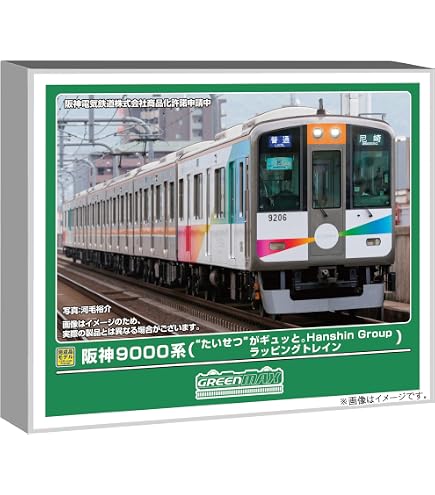 Amazon | グリーンマックス Nゲージ 高松琴平電気鉄道1200形 (長尾線